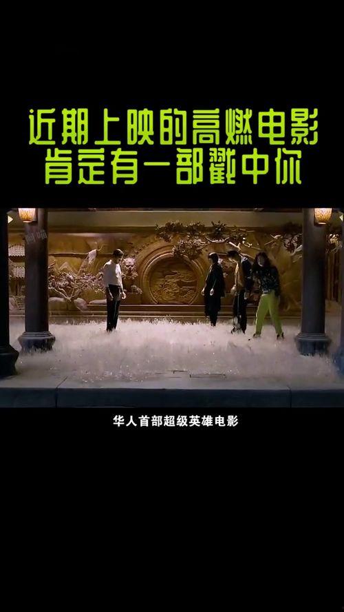 最新的影视,探索最新影视作品中的奇幻世界