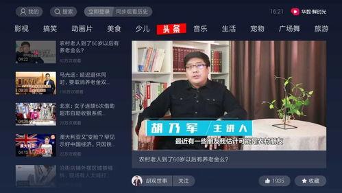西瓜影视tv永久免费版官网,畅享海量影视资源，尽在指尖